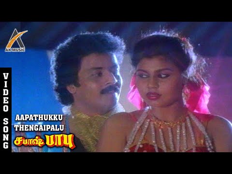 Aapathuku Thengaipalu Video Song - Sabash Babu | Simbu | Raja Ravindra | T. Rajendar | SPB | AKMusic