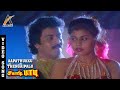 Aapathuku Thengaipalu Video Song Sabash Babu Simbu Raja Ravindra T Rajendar SPB AKMusic