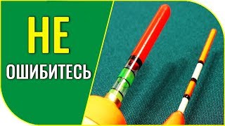 Какие цвета поплавков лучше видно на воде