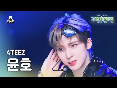 Yunho - Crazy Form - Gayo Daejejeon 2023 MBC Gayo Daejejeon