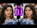 BRAHMANGE THALKETTU KANNDA DJ SONG MIX DJ SANJU KLT