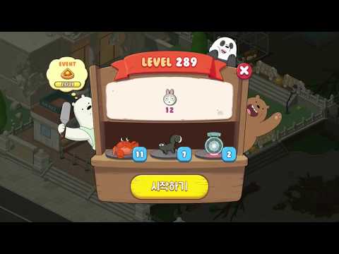 위 베어 베어스 더 퍼즐 289