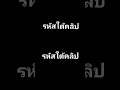 เปลี่ยนชื่อ ฟี ฟาย เท่ๆ