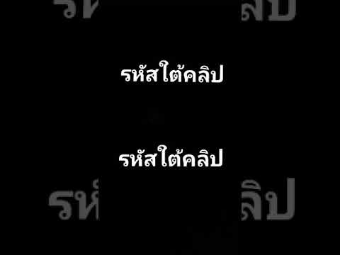เปลี่ยนชื่อ ฟี ฟาย เท่ๆ