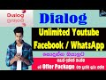 Unlimited YouTube, Facebook, Whatsapp Offer package on Dialog 2021| Sri Network Unlimited YouTube, Facebook, Whatsapp Offer package on Dialog 2021| Sri Network