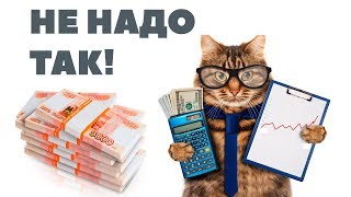 НЕ ПОПАСТЬ НА БАБКИ. Почему не стоит хранить деньги на брокерском счете? Хранение денег у брокера