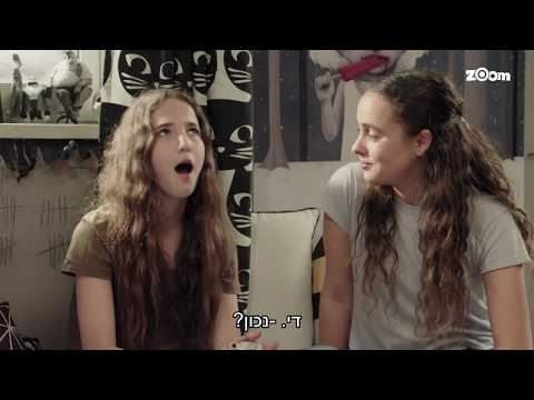 צפוף 2 פרק 3 - החברה המושלמת