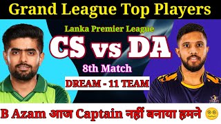 Colombo Strikers vs Dambulla Aura Dream11 Team || CS vs DA Dream11 Prediction || LPL 23 8th Match