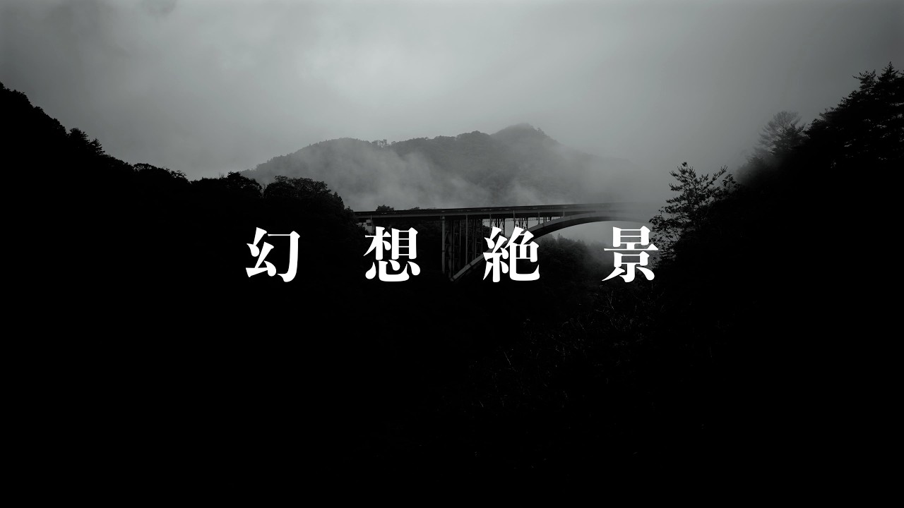 Monochrome Valley ⛰️ – 30-Min Binaural River Ambience | 4K ASMR