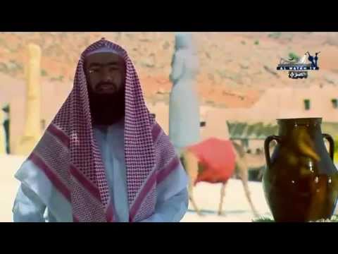 السيرة النبوية الشريفة _  الشيخ نبيل العوضي