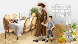 עיצוב שבת שלום עם טיימלפס | אמנות יהודית 🕯️ קלאסית #Typography #JewishArt