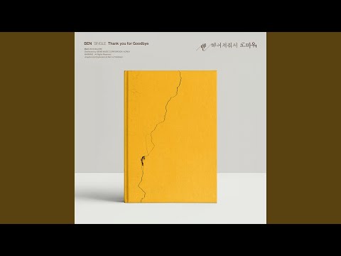 Video thumbnail for 헤어져줘서 고마워 (Thank you for Goodbye) (Instrumental)