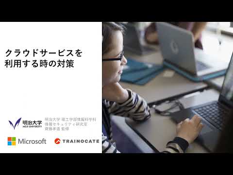 クラウド セキュリティ: これらのサービスは最前線にあります