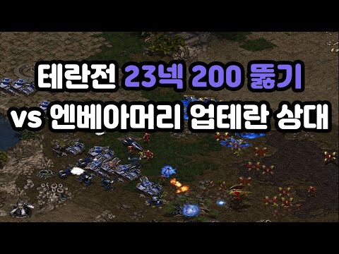 [Protoss Guide] Timing Rush During Preparation for 23 Nexus 200 Push vs Terran