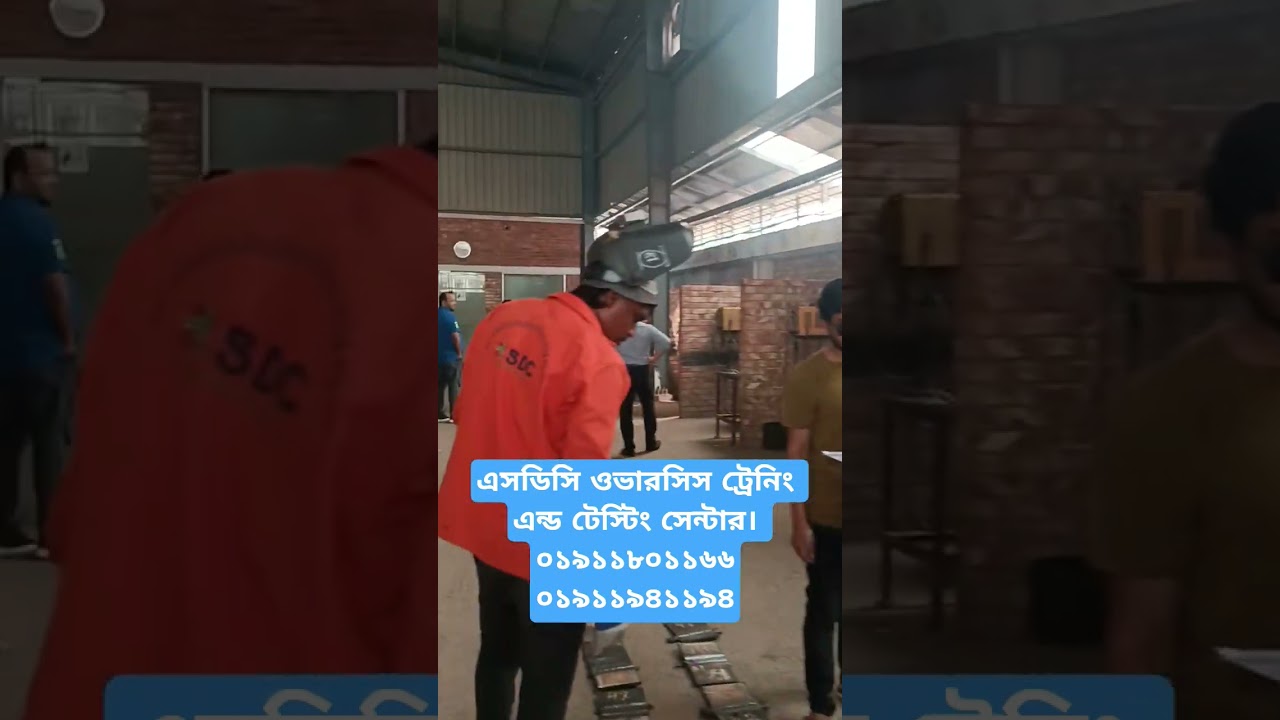 sdc overseas training and testing center.