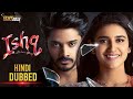 Ishq Not A Love Story New Release Full Movie In Hindi Dubbed Teja Sajja Priya Prakash Varrier