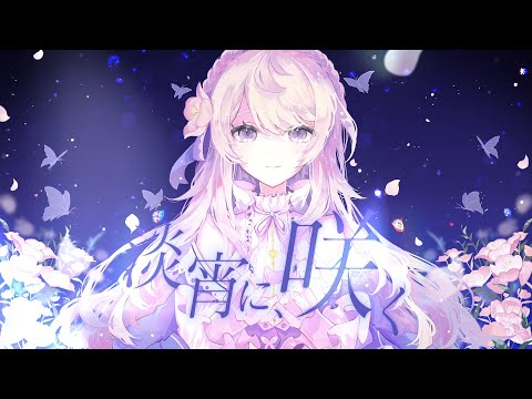 ボーカルを輝かせる歌ってみたMixします お声を大切に、楽曲の世界観を重視してMix致します