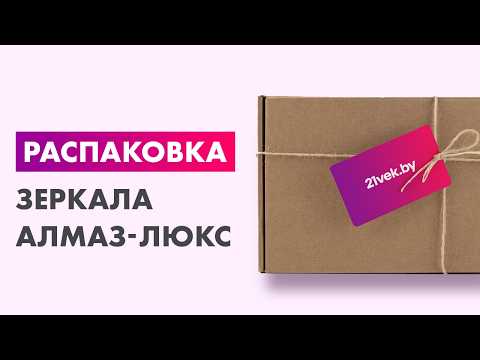 Миниатюра изображения товара Зеркало Алмаз-Люкс А-042 (150x50см)