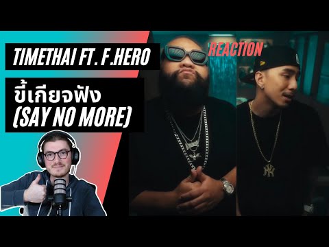 Farang (German) react to TIMETHAI - ขี้เกียจฟัง (SAY NO MORE) ft. F.HERO in English