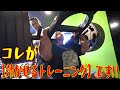 効かせまくる《レバレッジマシンスクワット》【ジュラシックVS豆タンク杉中】