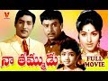 NAA THAMMUDU TELUGU FULL MOVIE SHOBAN BABU CHANDRA KALA JAGAYYA V9 VIDEOS