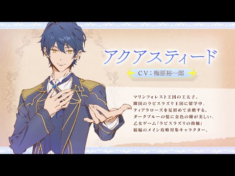 Аквастид Маринфорест