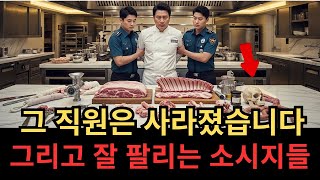 Download lagu 전 국민을 경악하게 만든 2018년 경기도 소시지 사건의 전말 | 다큐멘터리 | 충격실화 | 한국사건 mp3