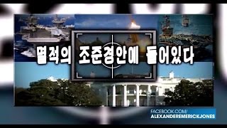 BREAKING: All Out War With North Korea Reaching Critical Mass