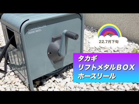 園芸 庭用ホースの選び方は?