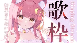 【歌枠/弾き語り】バレンタインにとろける癒しをお届けします💕🎸生音アコースティックギター弾き語り✨ Singing Stream【#もしゅらいぶ #Vsinger】