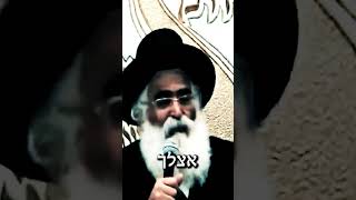 הרב יורם אברג'ל-החיזוק היומי-צריך לזכות בכתר תורה