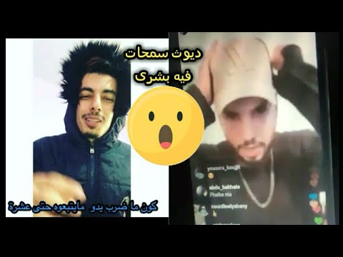 ميستر علاء يرد على بلال العقاد نتا ديوث سمحات فيك بشرى Mester alae Vs Bilal akkad