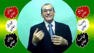 99 ♥ أسلوب الاختصاص image