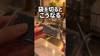 この袋、切ったらどうなる？｜サンサンスポンジ