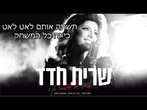 Video thumbnail for Ya Habibi - יא חביבי