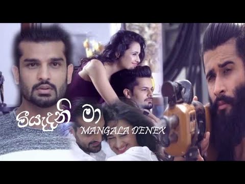 Miyaduni Ma (..MP3..) - Mangala Denex // Sinhala New Songs Songs 2019