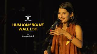 Download lagu Hum 'Kam' Bolne Wale Log - Gunjan Saini | 4M Festival mp3