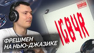 Медиа рецензия