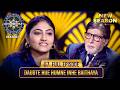 New Season KBC S17 Ep 7 Full Episode Pati Dev Ke सामने Big B क्यों बन गए