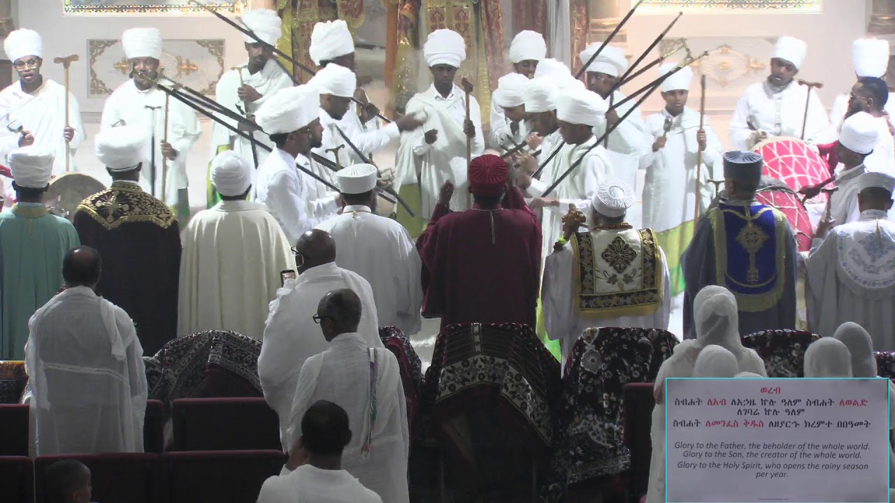 የሐምሌ ቅድስት ሥላሴ ሥርዓተ ማኅሌት፤ ሐምሌ ፮&፯/፳፻፲፰ ዓ.ም. - Mahlet chant for Hamle Silassie, 