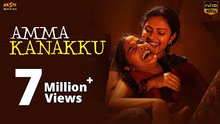 Amma Kanakku Tamil Full Movie - Amala Paul Yuvashr