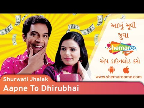 Watch Shu Thayu Watchflixtor In 2020 Download Movies Full Movies Download Free Movies Online