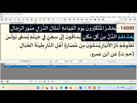 TAFSIR LENGKAP-hlm. 488 -asSyura 45-51