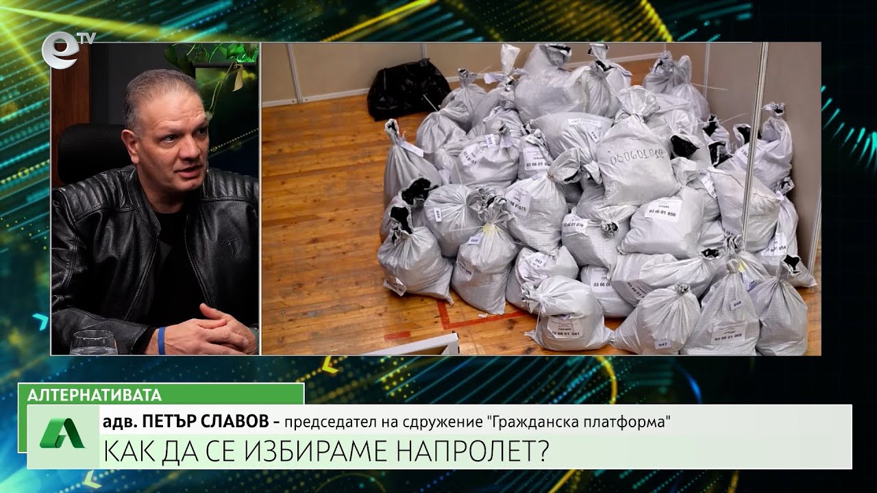 АЛТЕРНАТИВАТА С КАЛИН МАНОЛОВ | 17.12.2025