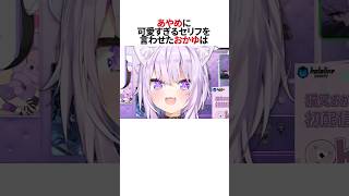 おじさん化するおかゆ#shorts #ホロライブ切り抜き #ホロライブ #hololive #猫又おかゆ #百鬼あやめ