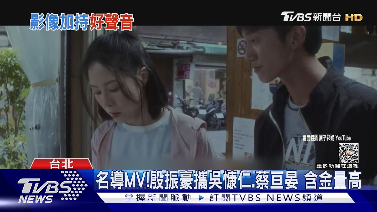 名導新作！殷振豪操刀原子邦妮新MV　廖人帥合作黃宣ㄎㄧㄤ爆