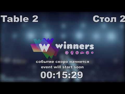 WINners CUP table 2  23.11 Priadko Sergei - Zaporozhets Roman 14:30