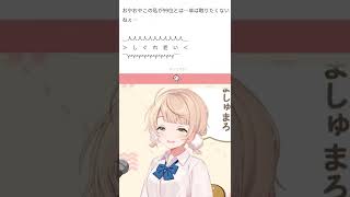 【しぐれうい】しぐれおい #shorts