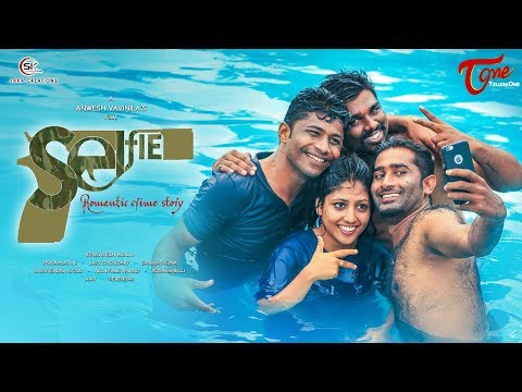 SELFIE - రొమాంటిక్ క్రైమ్ స్టోరీ | Latest Telugu Short Film 2017 | Directed by Anwesh Vavinila Video