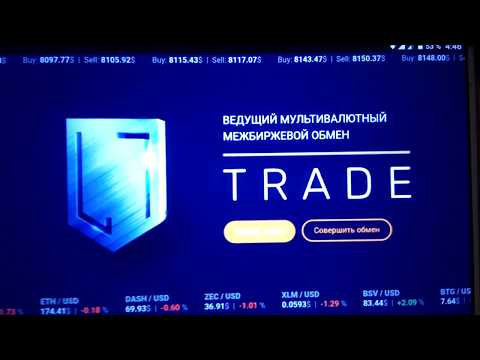 L7 TRADE РАЗВОД ПРОДОЛЖАЕТСЯ!!! Запустили главную страницу.